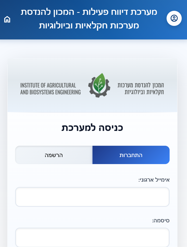 Activity Reporting System